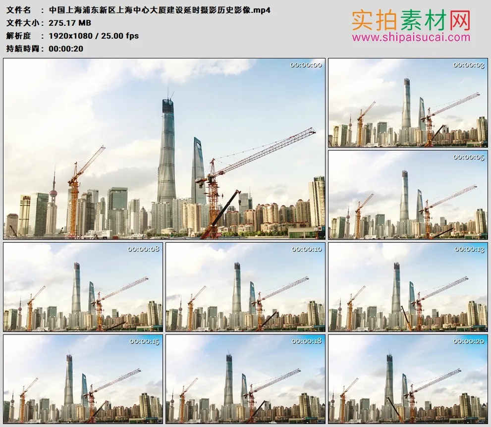 高清实拍视频素材丨中国上海浦东新区上海中心大厦建设延时摄影历史影像
