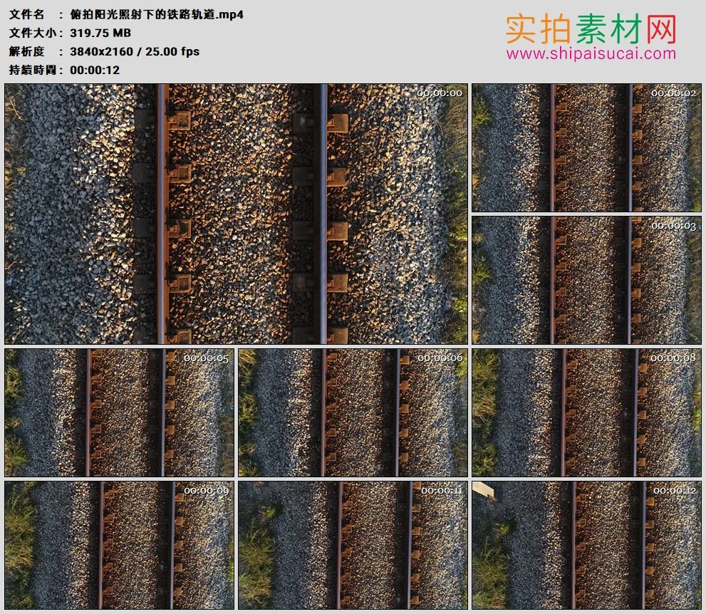 4K高清实拍视频素材丨俯拍阳光照射下的铁路轨道