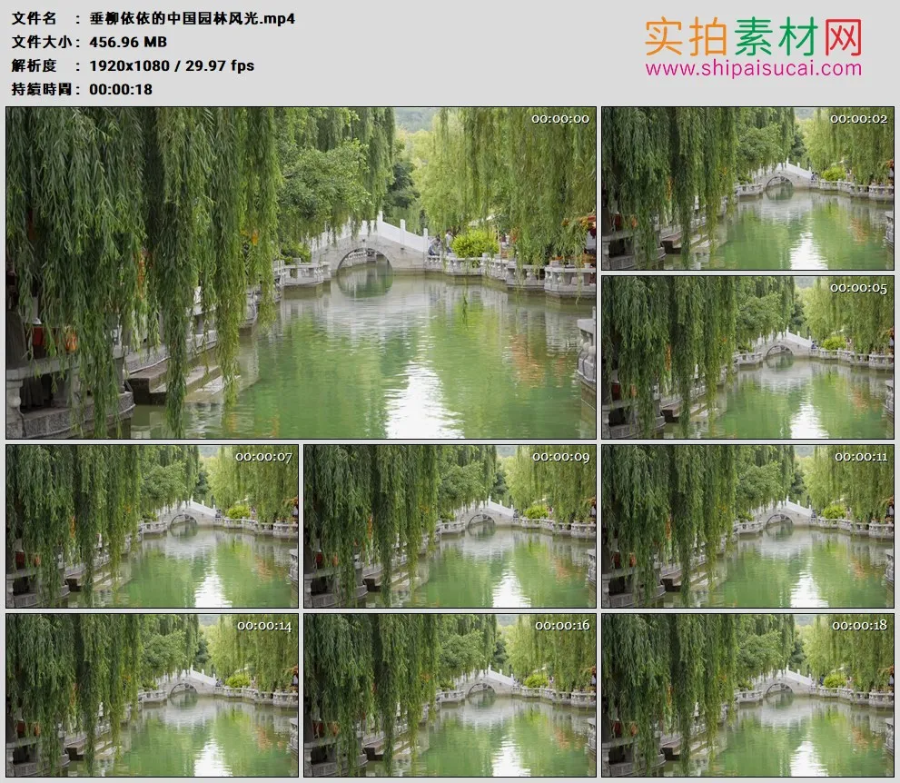 高清实拍视频素材丨垂柳依依的中国园林风光