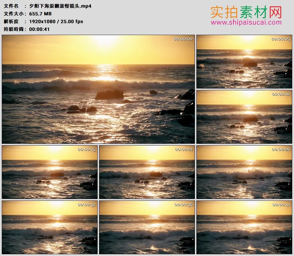高清实拍视频素材丨夕阳下海浪翻滚慢镜头