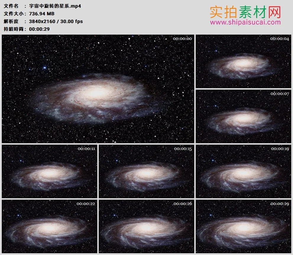 4K高清实拍视频素材丨宇宙中旋转的星系
