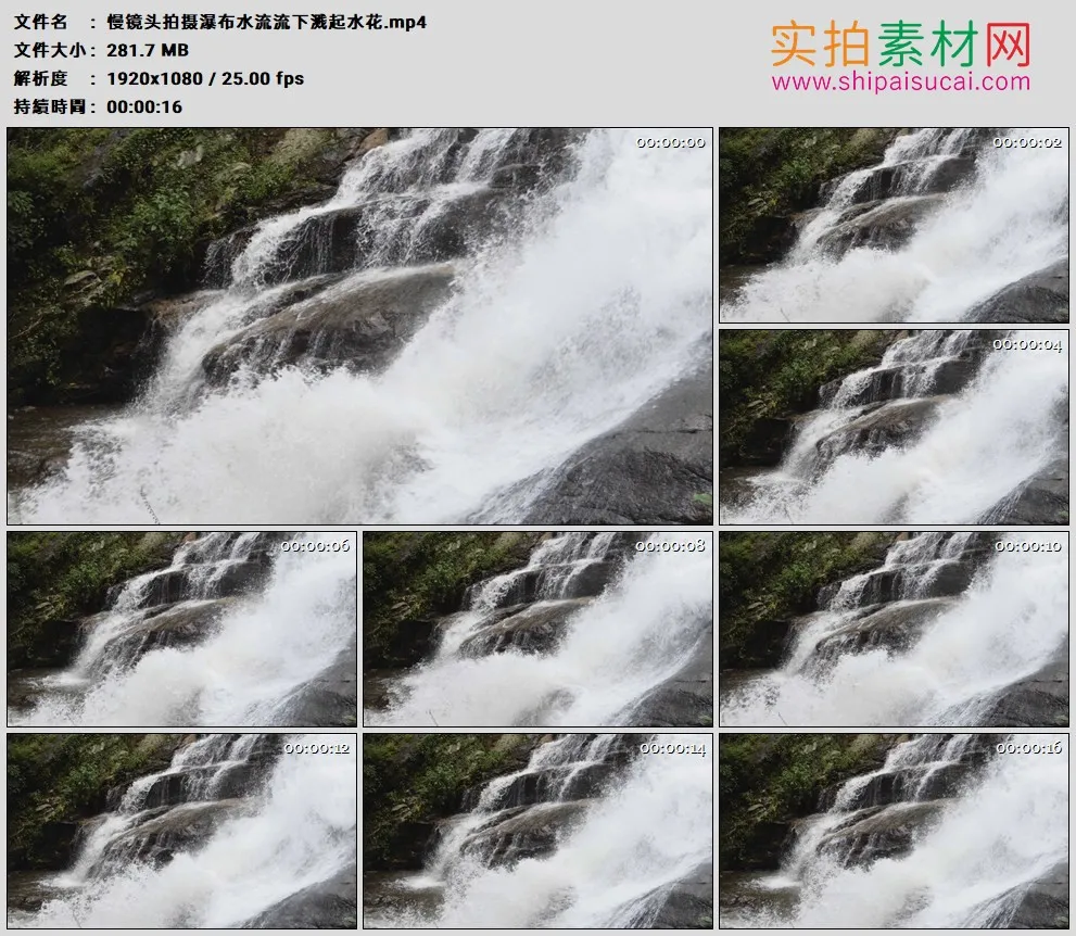 高清实拍视频素材丨慢镜头拍摄瀑布水流流下溅起水花
