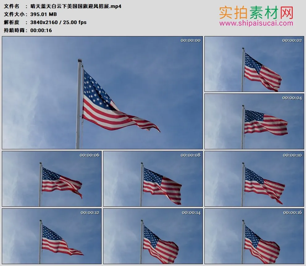 4K高清实拍视频素材丨晴天蓝天白云下美国国旗迎风招展