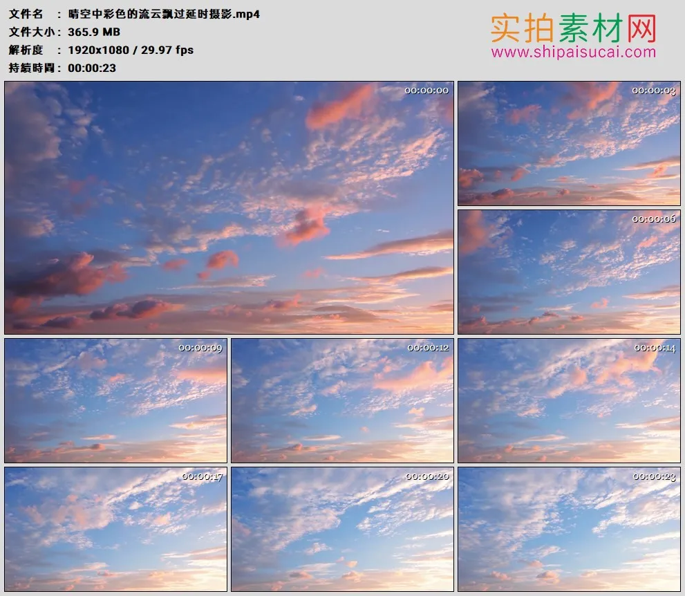 高清实拍视频素材丨晴空中彩色的流云飘过延时摄影
