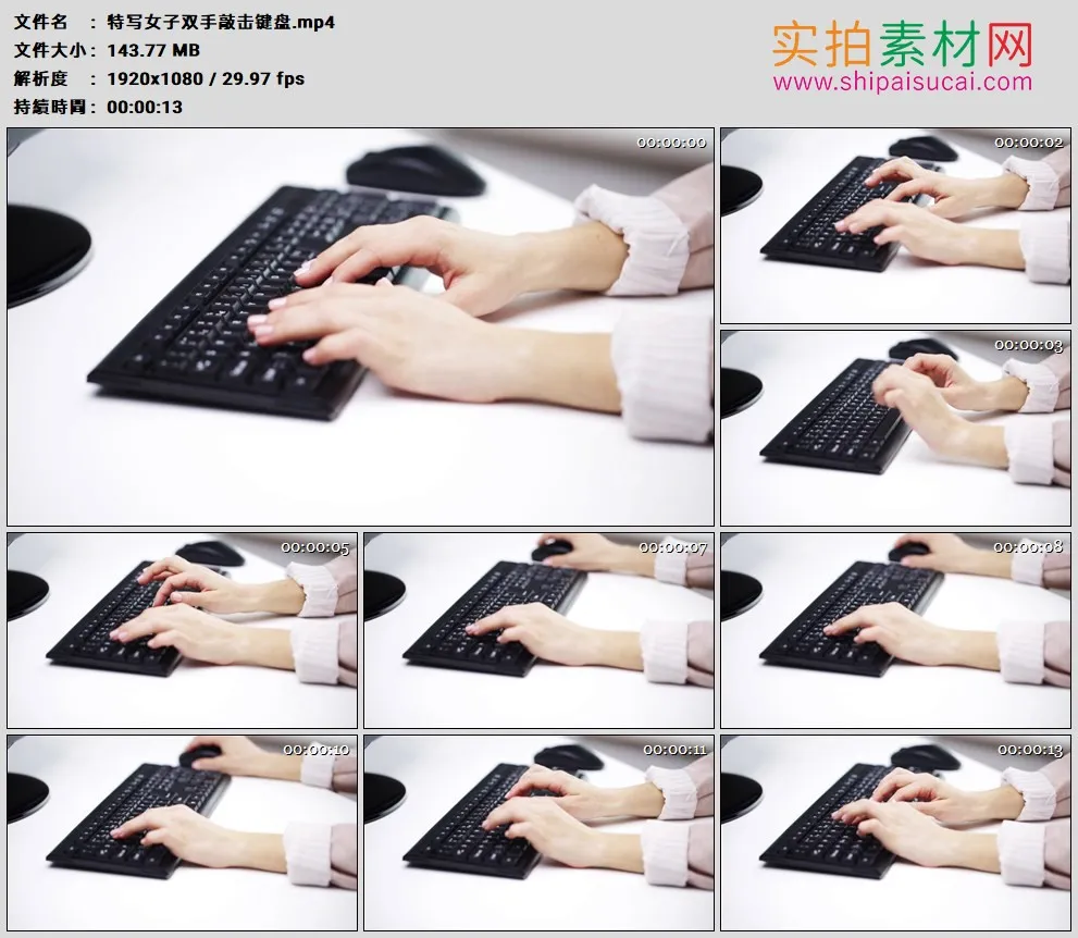 高清实拍视频素材丨特写女子双手敲击键盘