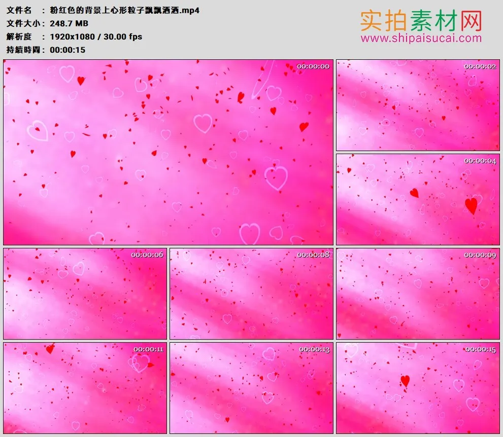 高清动态视频素材丨粉红色的背景上心形粒子飘飘洒洒