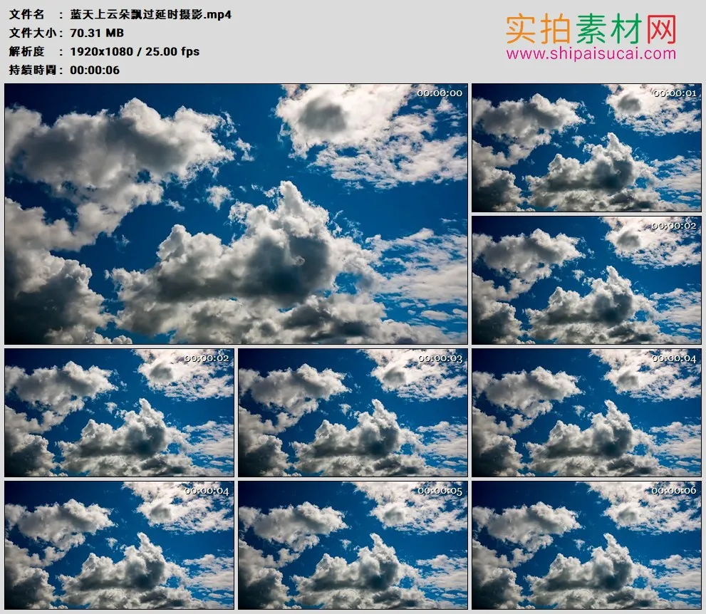 高清实拍视频素材丨蓝天上云朵飘过延时摄影