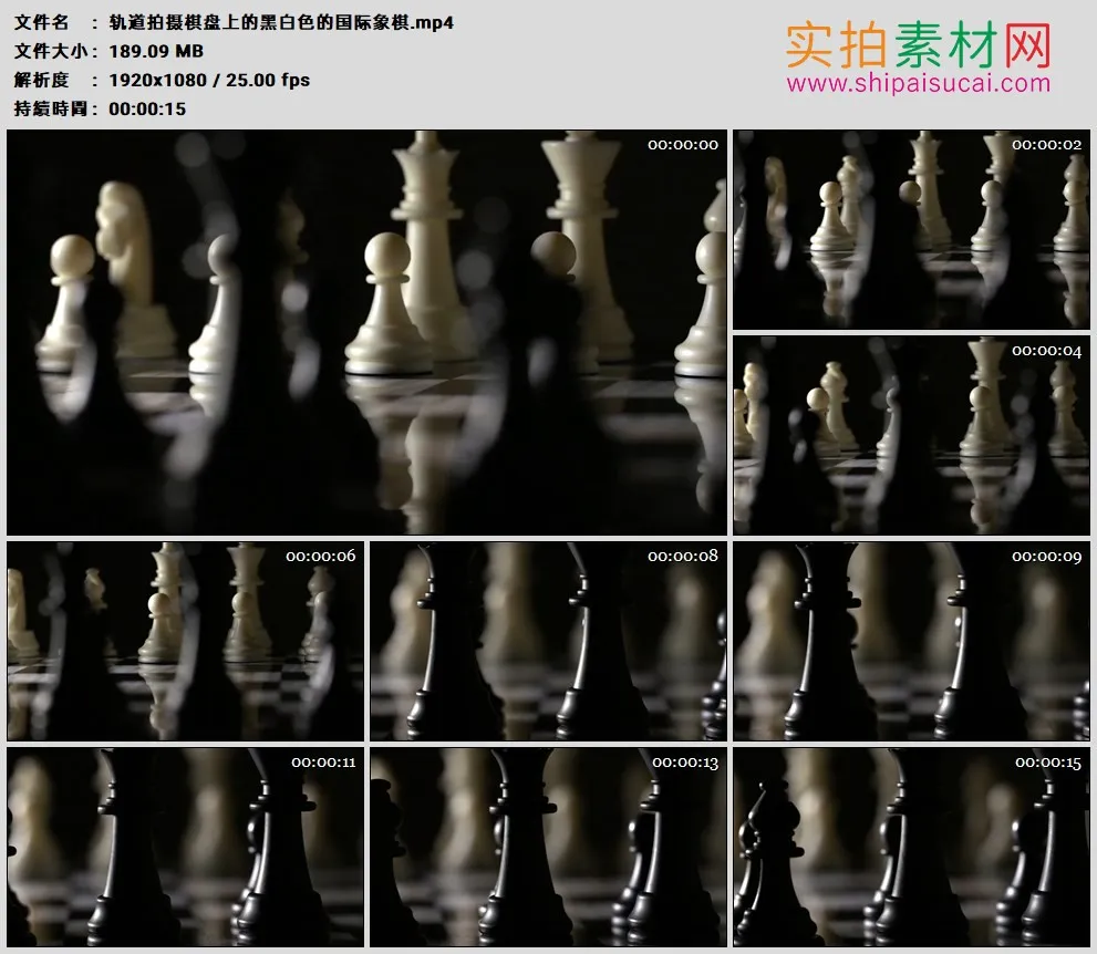 高清实拍视频素材丨轨道拍摄棋盘上的黑白色的国际象棋
