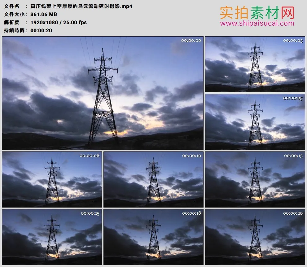 高清实拍视频素材丨高压线架上空厚厚的乌云流动延时摄影