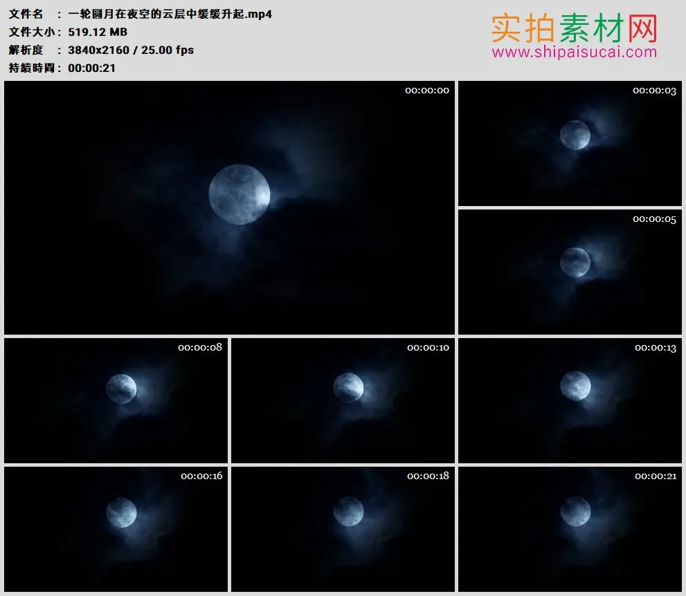 4K高清实拍视频素材丨一轮圆月在夜空的云层中缓缓升起