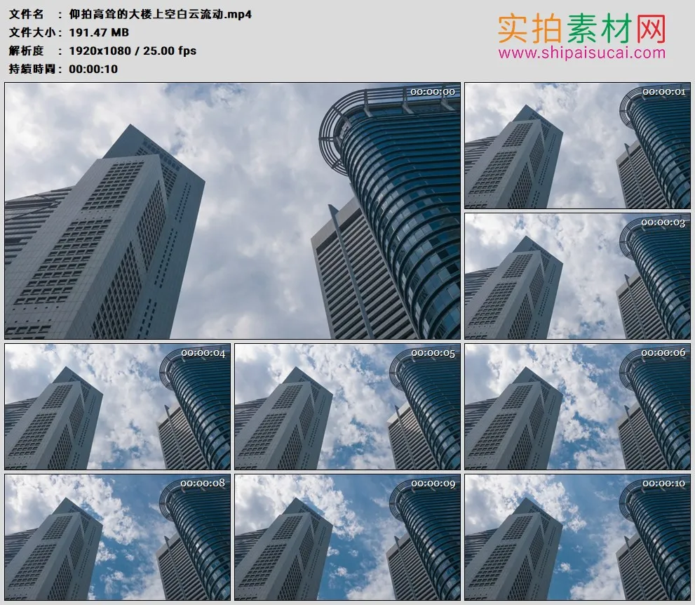 高清实拍视频素材丨仰拍高耸的大楼上空白云流动