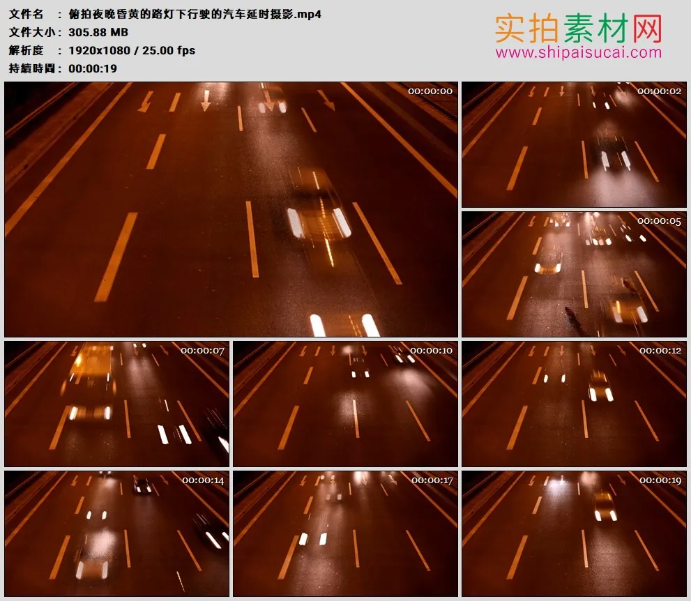 高清实拍视频素材丨俯拍夜晚昏黄的路灯下行驶的汽车延时摄影