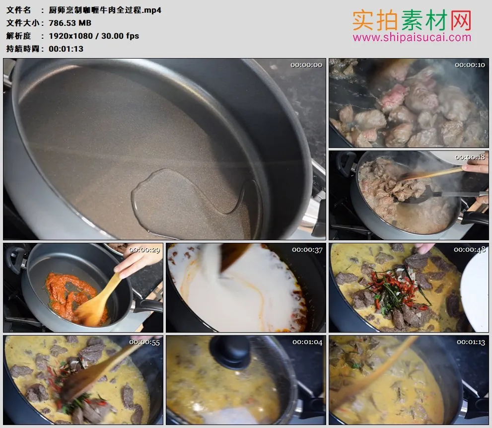 高清实拍视频素材丨厨师烹制咖喱牛肉全过程