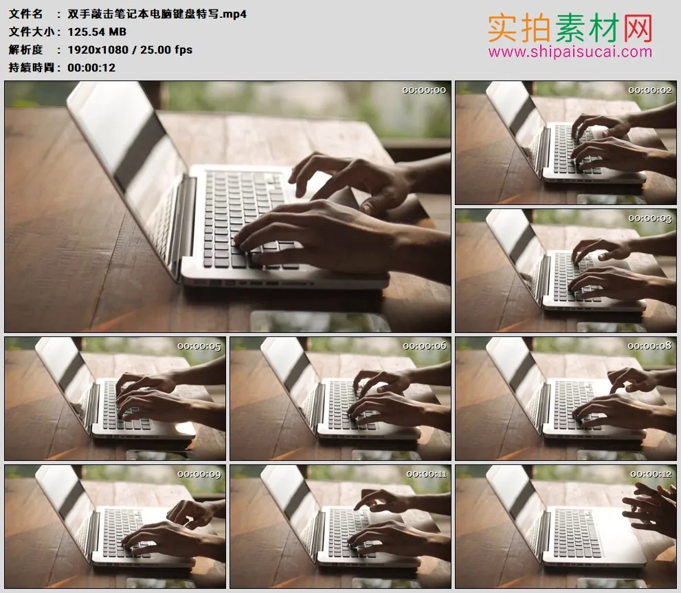 高清实拍视频素材丨双手敲击笔记本电脑键盘特写