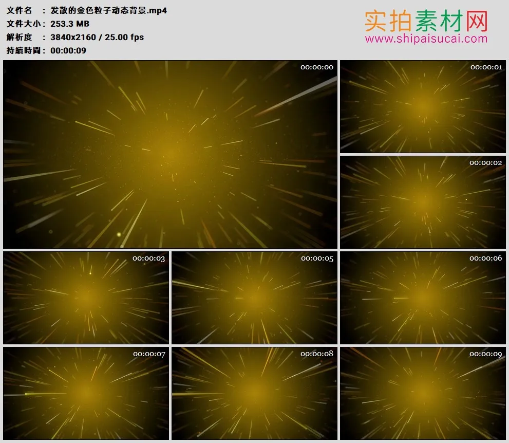 4K高清动态视频素材丨发散的金色粒子动态背景