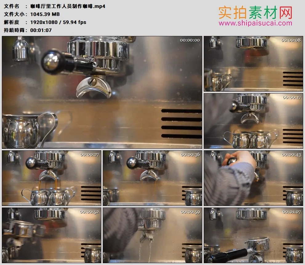 高清实拍视频素材丨咖啡厅里工作人员制作咖啡