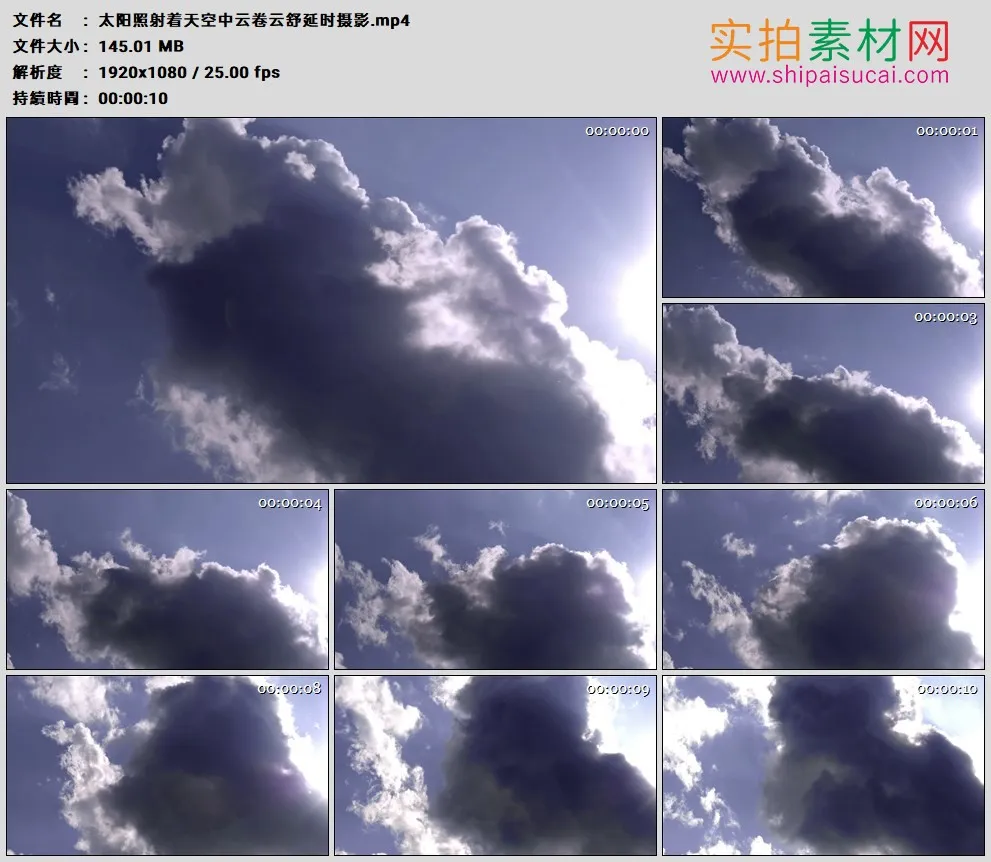 高清实拍视频素材丨太阳照射着天空中云卷云舒延时摄影