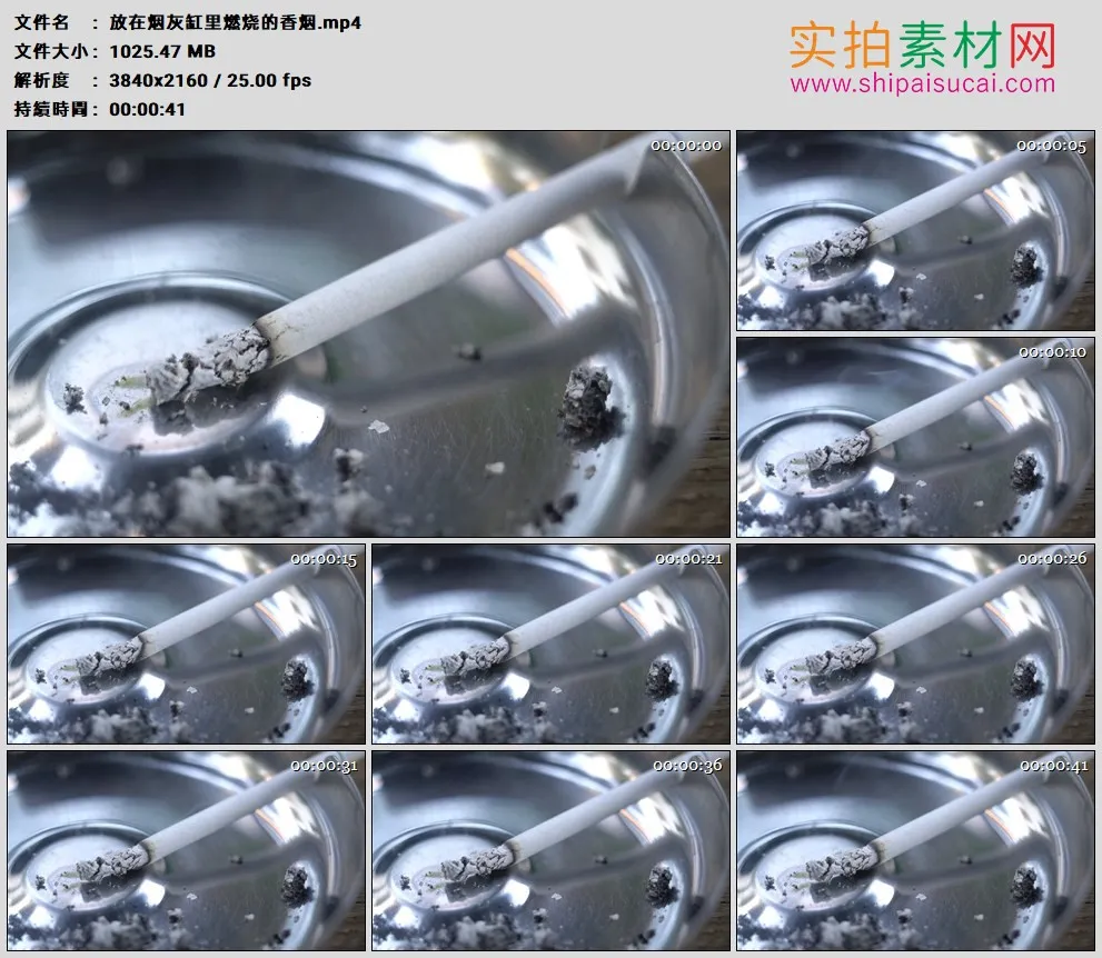 4K高清实拍视频素材丨放在烟灰缸里燃烧的香烟