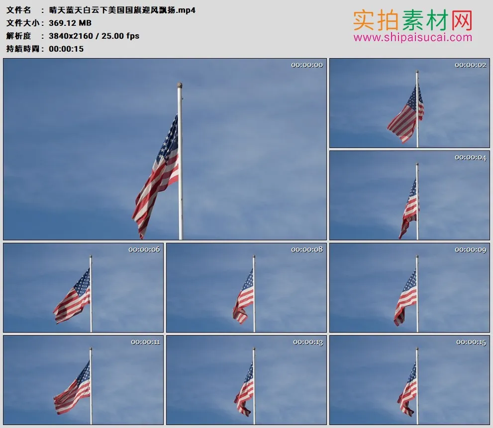 4K高清实拍视频素材丨晴天蓝天白云下美国国旗迎风飘扬