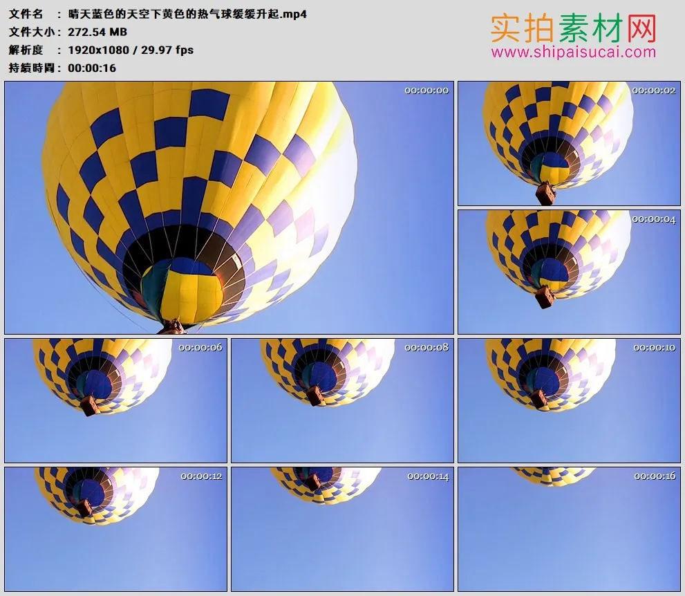 高清实拍视频素材丨晴天蓝色的天空下黄色的热气球缓缓升起