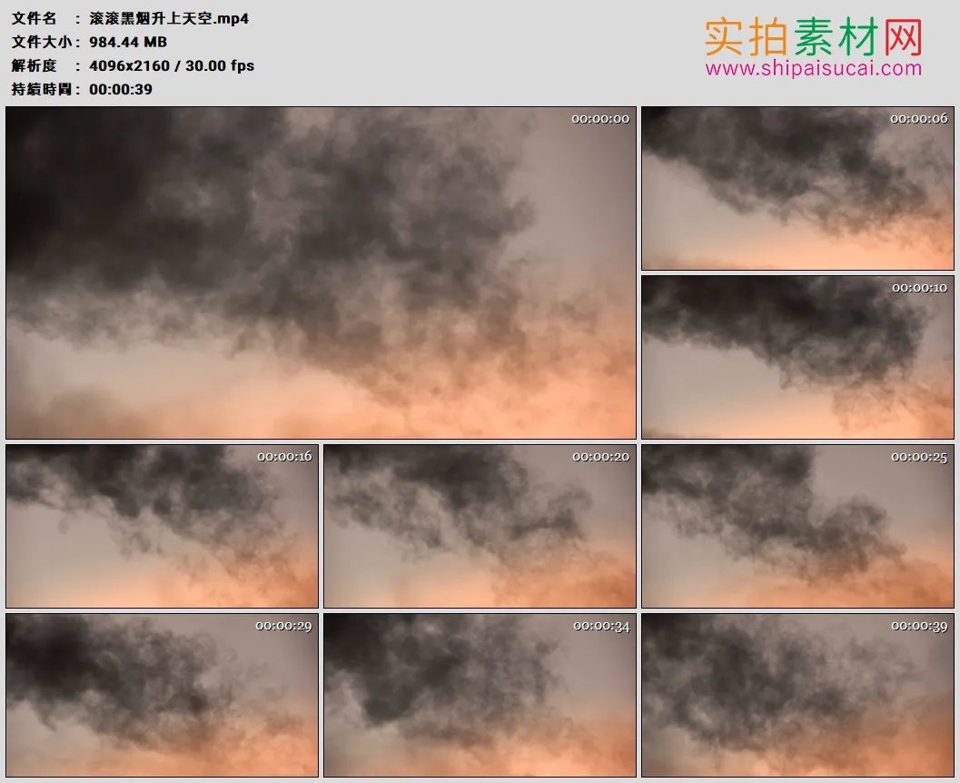 4K高清实拍视频素材丨滚滚黑烟升上天空