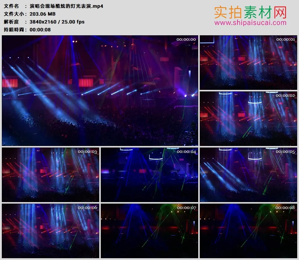 4K高清实拍视频素材丨演唱会现场酷炫的灯光表演