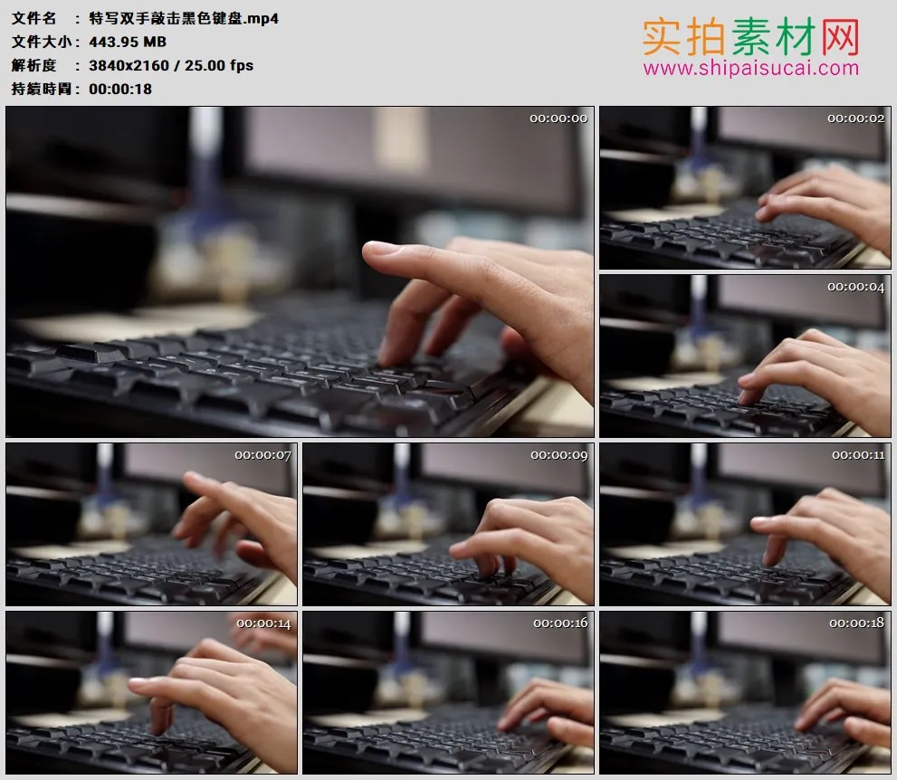 4K高清实拍视频素材丨特写双手敲击黑色键盘