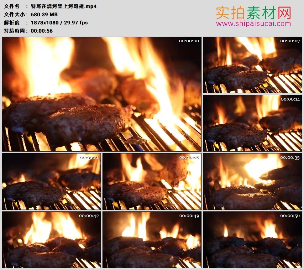 高清实拍视频素材丨特写在烧烤架上烤鸡翅