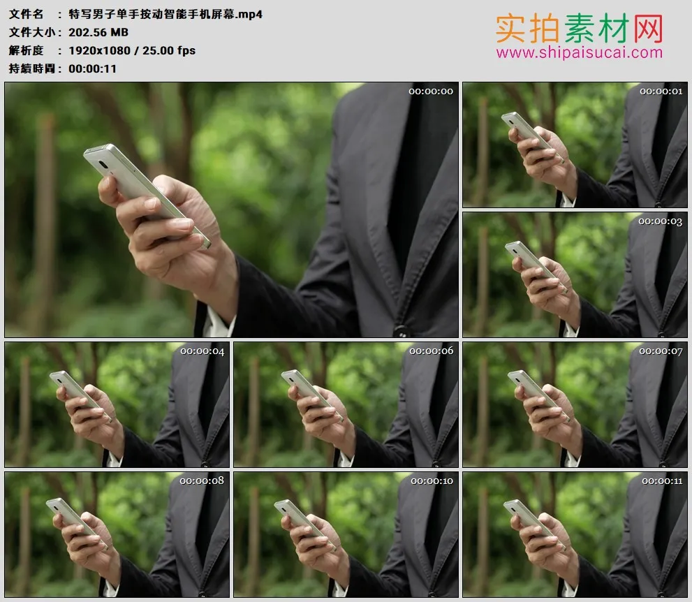 高清实拍视频素材丨特写男子单手按动智能手机屏幕