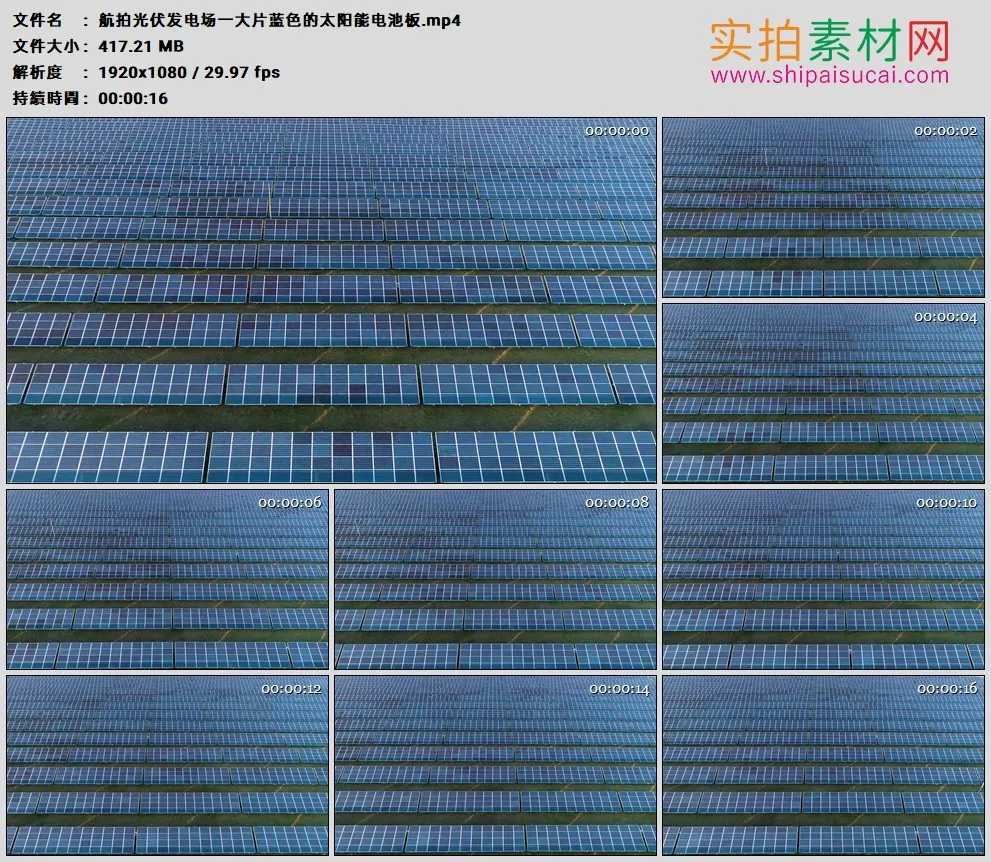 高清实拍视频素材丨航拍光伏发电场一大片蓝色的太阳能电池板