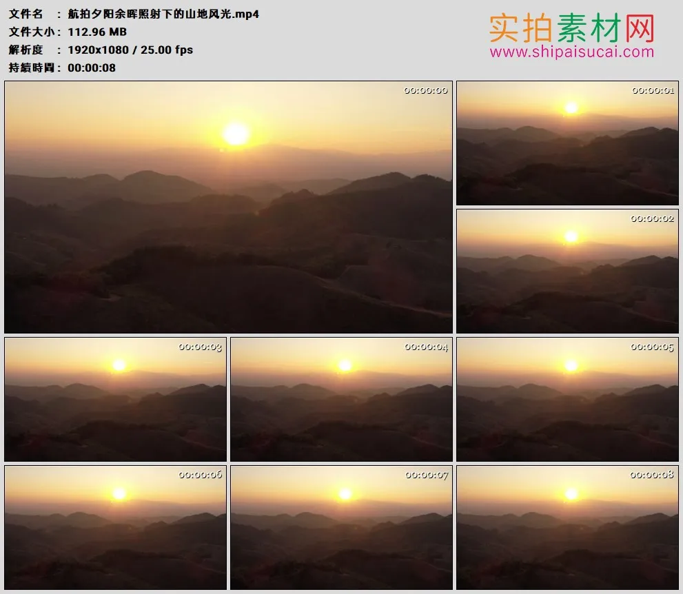 高清实拍视频素材丨航拍夕阳余晖照射下的山地风光