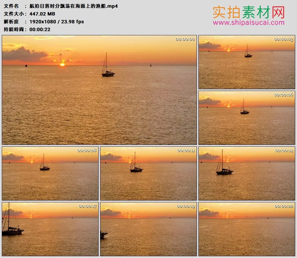 高清实拍视频素材丨航拍日落时分飘荡在海面上的渔船