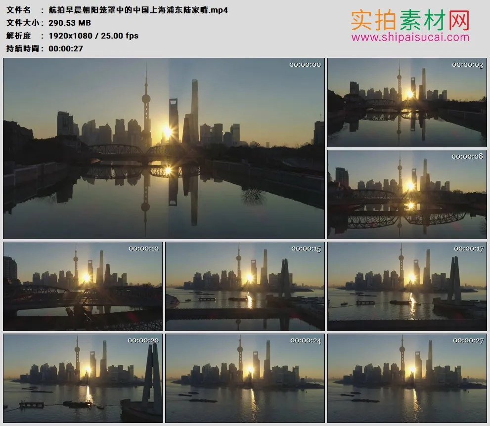 高清实拍视频素材丨航拍早晨朝阳笼罩中的中国上海浦东陆家嘴