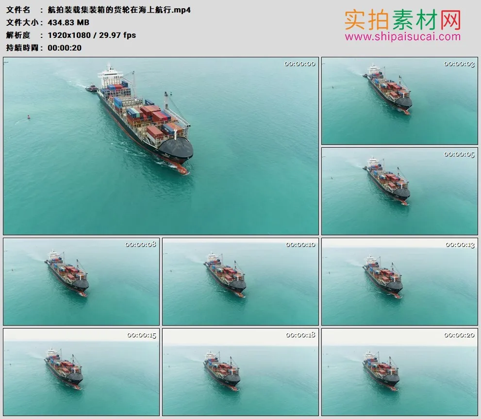 高清实拍视频素材丨航拍装载集装箱的货轮在海上航行