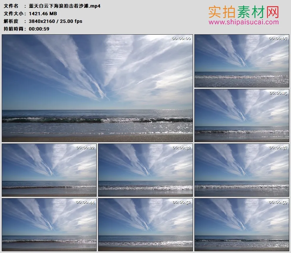 4K高清实拍视频素材丨蓝天白云下海浪拍击着沙滩