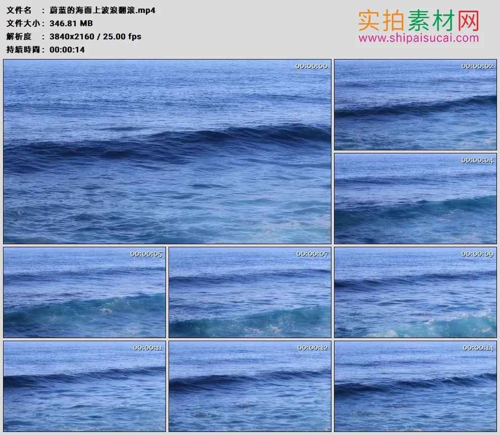 4K高清实拍视频素材丨蔚蓝的海面上波浪翻滚