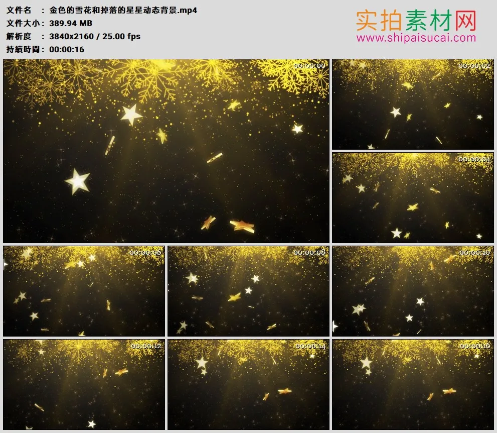 4K高清动态视频素材丨金色的雪花和掉落的星星动态背景