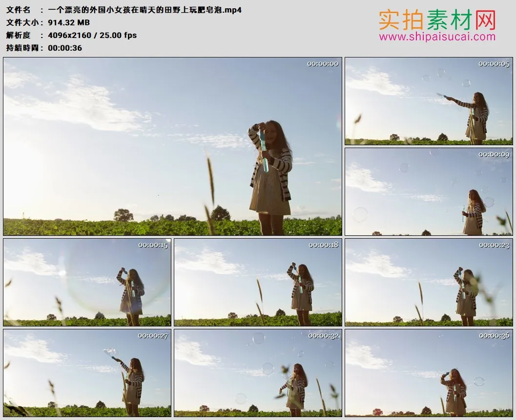 4K高清实拍视频素材丨一个漂亮的外国小女孩在晴天的田野上玩肥皂泡