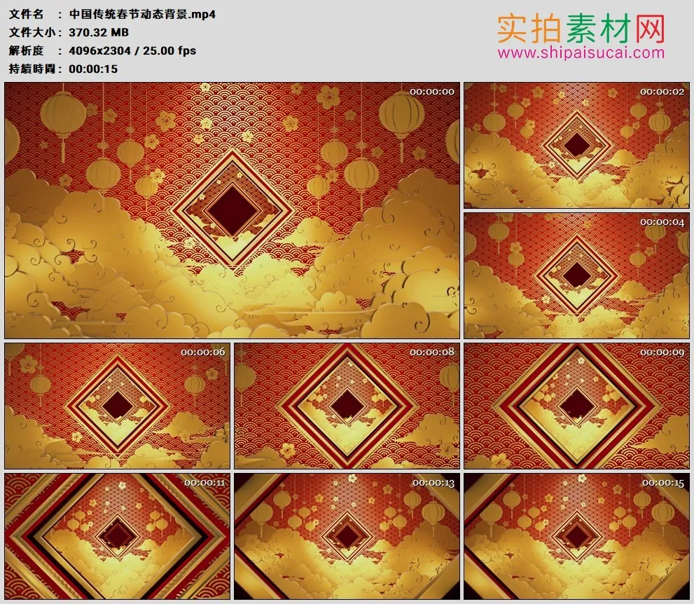 4K高清动态视频素材丨中国传统春节动态背景