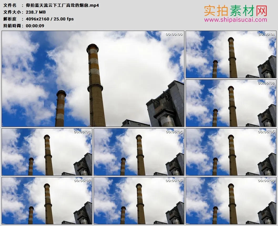 4K高清实拍视频素材丨仰拍蓝天流云下工厂高耸的烟囱