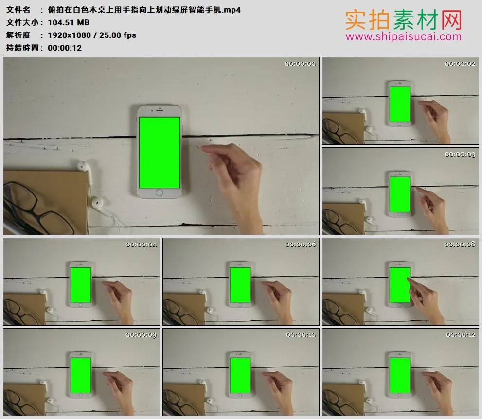 高清实拍视频素材丨俯拍在白色木桌上用手指向上划动绿屏智能手机