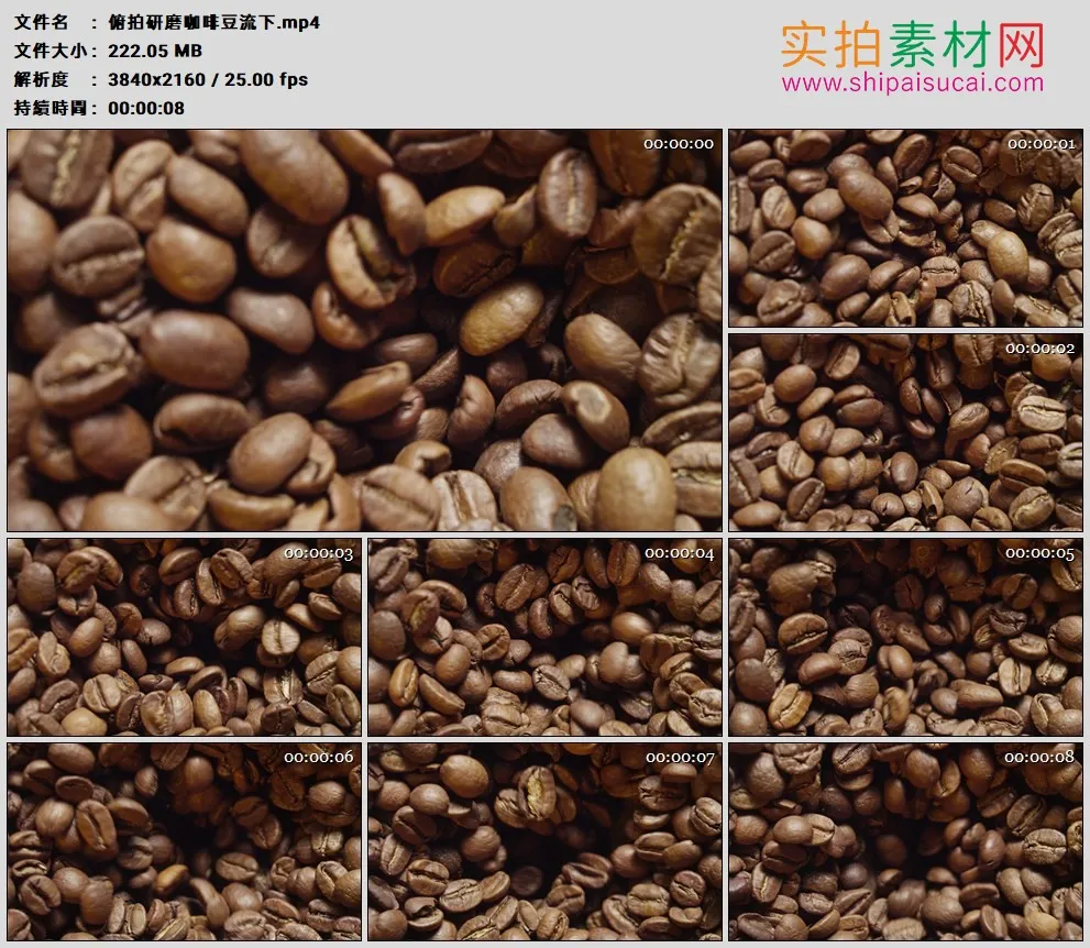4K高清实拍视频素材丨俯拍研磨咖啡豆流下