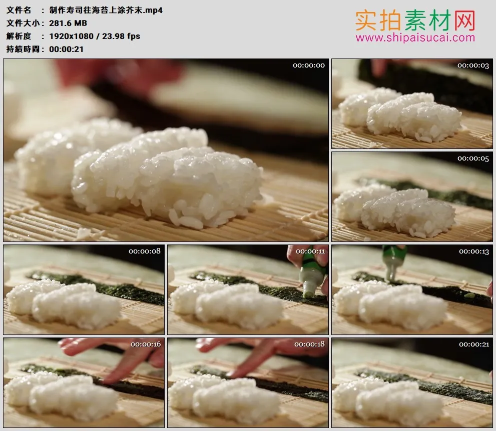 高清实拍视频素材丨制作寿司往海苔上涂芥末