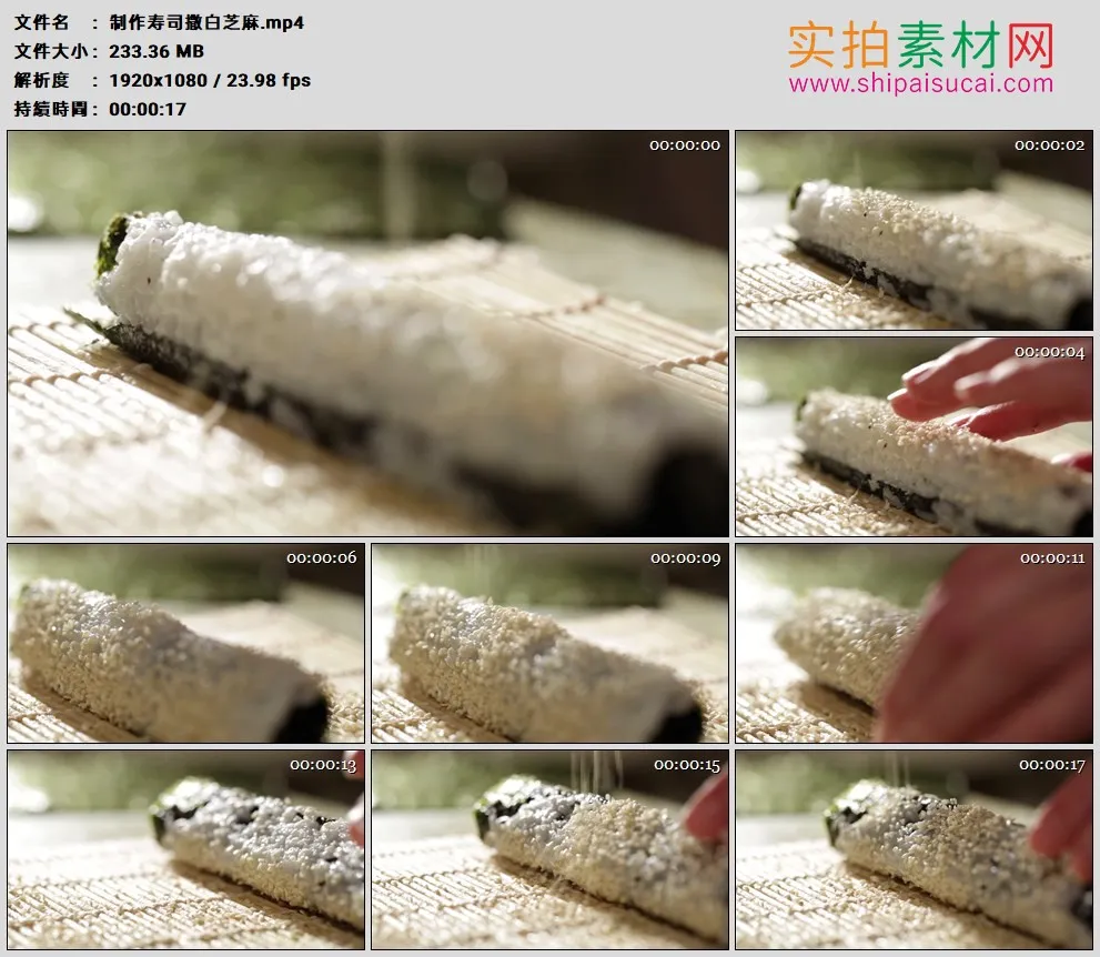 高清实拍视频素材丨制作寿司撒白芝麻