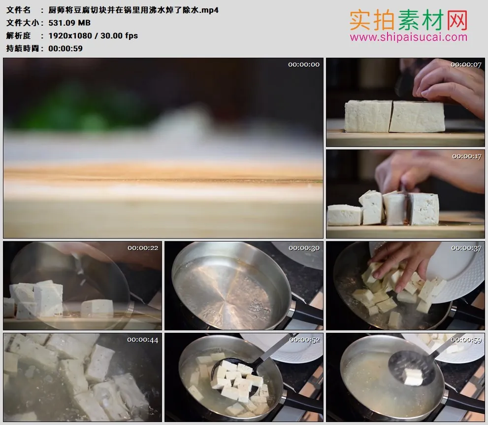 高清实拍视频素材丨厨师将豆腐切块并在锅里用沸水焯了除水
