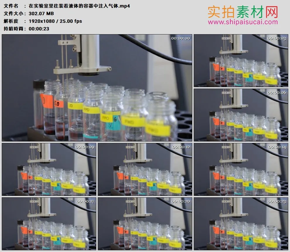 高清实拍视频素材丨在实验室里往装着液体的容器中注入气体