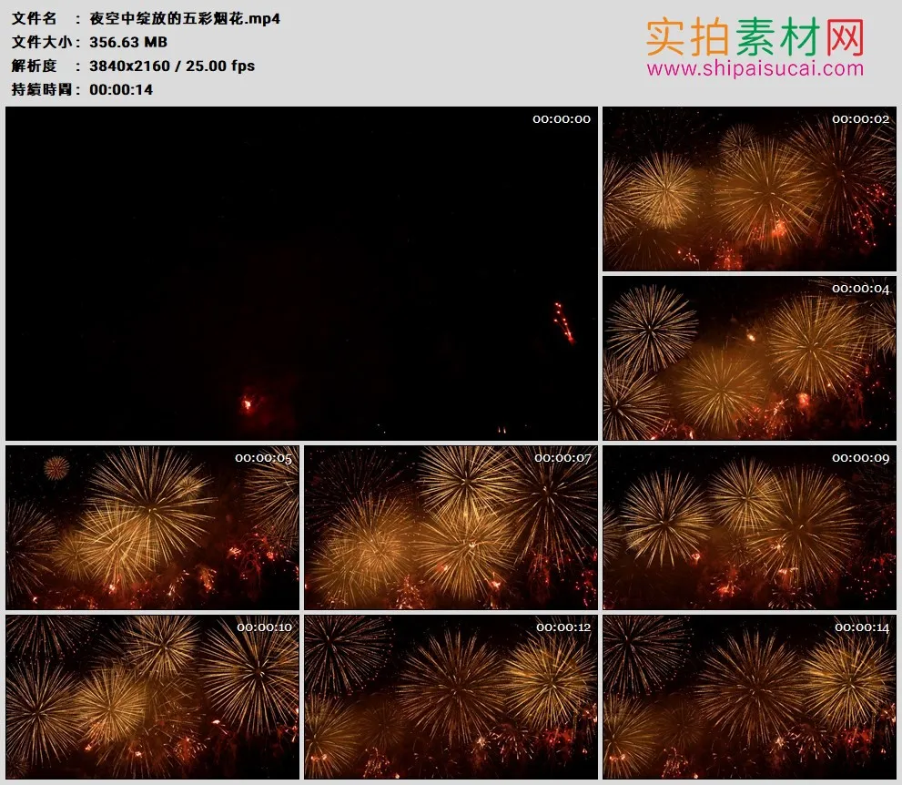 4K高清实拍视频素材丨夜空中绽放的五彩烟花