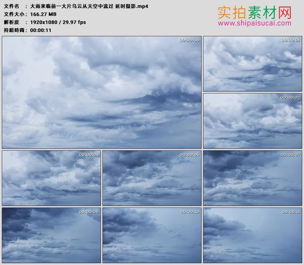 高清实拍视频素材丨大雨来临前一大片乌云从天空中流过 延时摄影