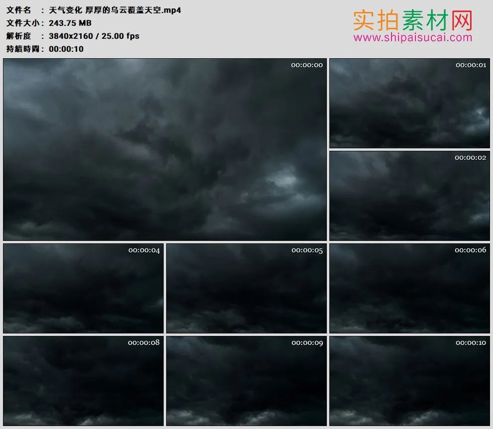 4K高清实拍视频素材丨天气变化 厚厚的乌云覆盖天空