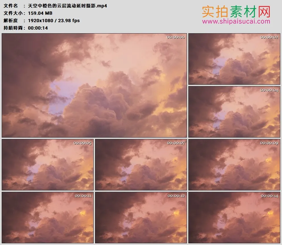 高清实拍视频素材丨天空中橙色的云层流动延时摄影